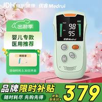 优睿 婴儿血氧仪捆绑式医用新生儿早产脉搏血氧饱和度心跳脉氧仪心率仪