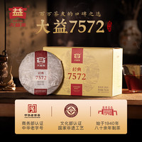 大益 茶叶 普洱茶熟茶 7572经典标杆茶 茶叶自饮  150g*10饼（2501批次）  中秋好礼