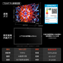 创维 电视机 75A4F Pro