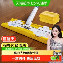 BOOMJOY 夹布拖把