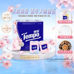 得宝 樱花 手帕纸 4层