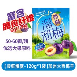 溜溜梅 膳食纤维 蜜饯果干