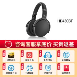 森海塞尔 HD 450BT 耳罩式头戴式蓝牙降噪耳机