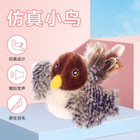 艾格辰 猫玩具逗猫棒仿真小鸟电动
