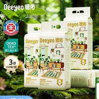 88VIP：德佑 加厚悬挂式 一次性洗脸巾