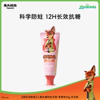 移动端、88VIP：兔头妈妈 兔头 抗糖防蛀 儿童牙膏