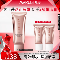 丸美 四抗4.0青春丝滑洁面乳氨基酸温和清爽清洁卸妆洗面奶保湿男女 四抗4.0洁面乳100g