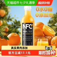 农夫山泉 100%NFC 橙汁 900ml