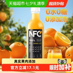 农夫山泉 100%NFC 橙汁 900ml