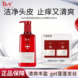 B2V 红藻无硅油洗发水 止痒蓬松 400ml
