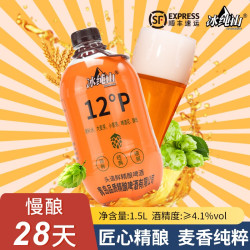 冰纯山 全麦12P鲜啤酒精酿原浆鲜3斤畅饮1.5L*6桶批发桶装酿造冰纯经典