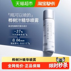 养生堂 天然桦树汁补水保湿喷雾