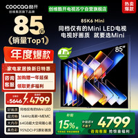 酷开 创维酷开电视 85P5F