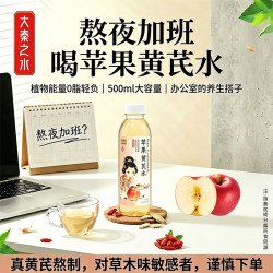 大秦之水 免熬煮 植物饮料