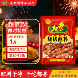 杞参 烧烤蘸料 40g
