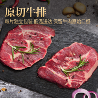 鲜京采 上次卖爆、2.5cm厚切！澳洲Coles原切谷饲上脑牛排 净重1kg