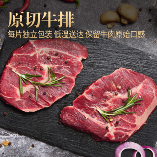 鲜京采 上次卖爆、2.5cm厚切!澳洲Coles原切谷饲上脑牛排 净重1kg