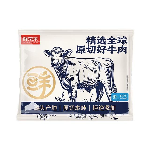 鲜京采 澳洲Coles谷饲上脑牛排1kg 2.5cm厚切 进口真原切