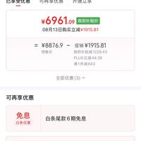 订单截图缩略图
