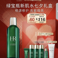赫莲娜 HR绿宝瓶新肌水200ml (赠100ml)精华水保湿化妆品七夕情人节礼物女