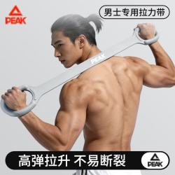 匹克 弹力带拉伸带普拉提8字拉力器拉力绳八字臂力开背肩健身器材灰色