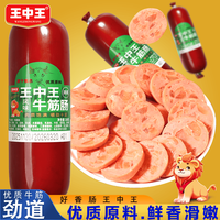 王中王 清真 五香牛筋肠180g