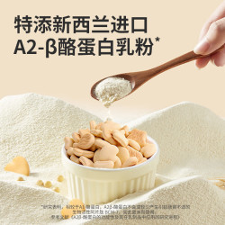 豆丁盒 高钙牛奶小软饼60g宝宝儿童零食 A2β酪蛋白磨牙饼干 原味