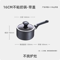 Berndes 德国Berndes不粘锅小奶锅FIESTA PLUS系列宝宝辅食锅家用汤泡面锅