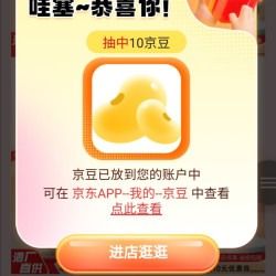 京东甲酒网官方旗舰店，入会加购10京豆