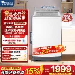 小天鹅 TB12VE20DW