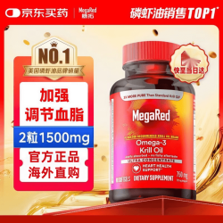 MegaRed 高纯度虾青素 抗氧化软胶囊 磷虾油1000mg 30粒