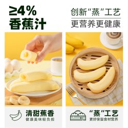 港荣 猫超臻选香蕉蒸蛋糕1kg夹心面包早餐糕点