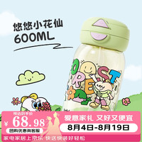 花伴森 水杯女生夏季便携塑料水壶新款大容量带吸管儿童杯子