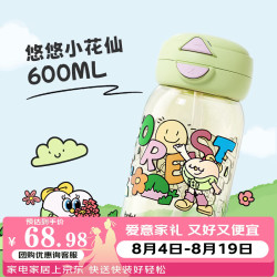 花伴森 水杯女生夏季便携塑料水壶新款大容量带吸管儿童杯子