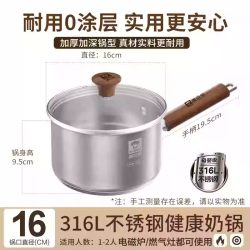 康巴赫 KBH）奶锅316不锈钢不粘奶锅辅食锅炉灶通用 0涂层母婴级奶锅 16cm