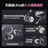 觅声 天鹤座Ultra 有线HiFi带声卡 3.5mm圆孔 入耳式耳机