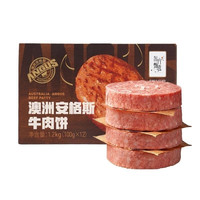 约巢 原切安格斯汉堡排 M7牛肉饼 100g*10片 2斤