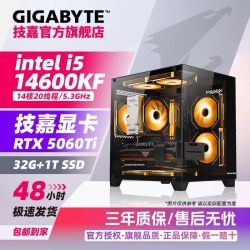 技嘉 RTX5060Ti+酷睿i5 14600KF电竞网游戏主机 Intel台式机 DIY组装电脑