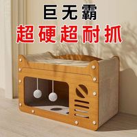 立式猫抓板猫窝四季通用