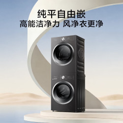 小天鹅 10公斤洗烘套装12公斤 大容量变频滚筒洗衣机烘干机  TG10V28T+TH10VH28T