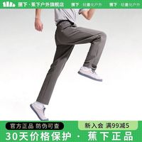 百亿补贴：蕉下 男士冰丝锥形裤轻薄速干跑步宽松透气休闲运动直筒长裤