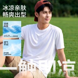 班尼路 冰丝男士短袖t恤男夏季运动速干