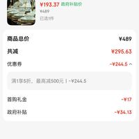 订单截图缩略图