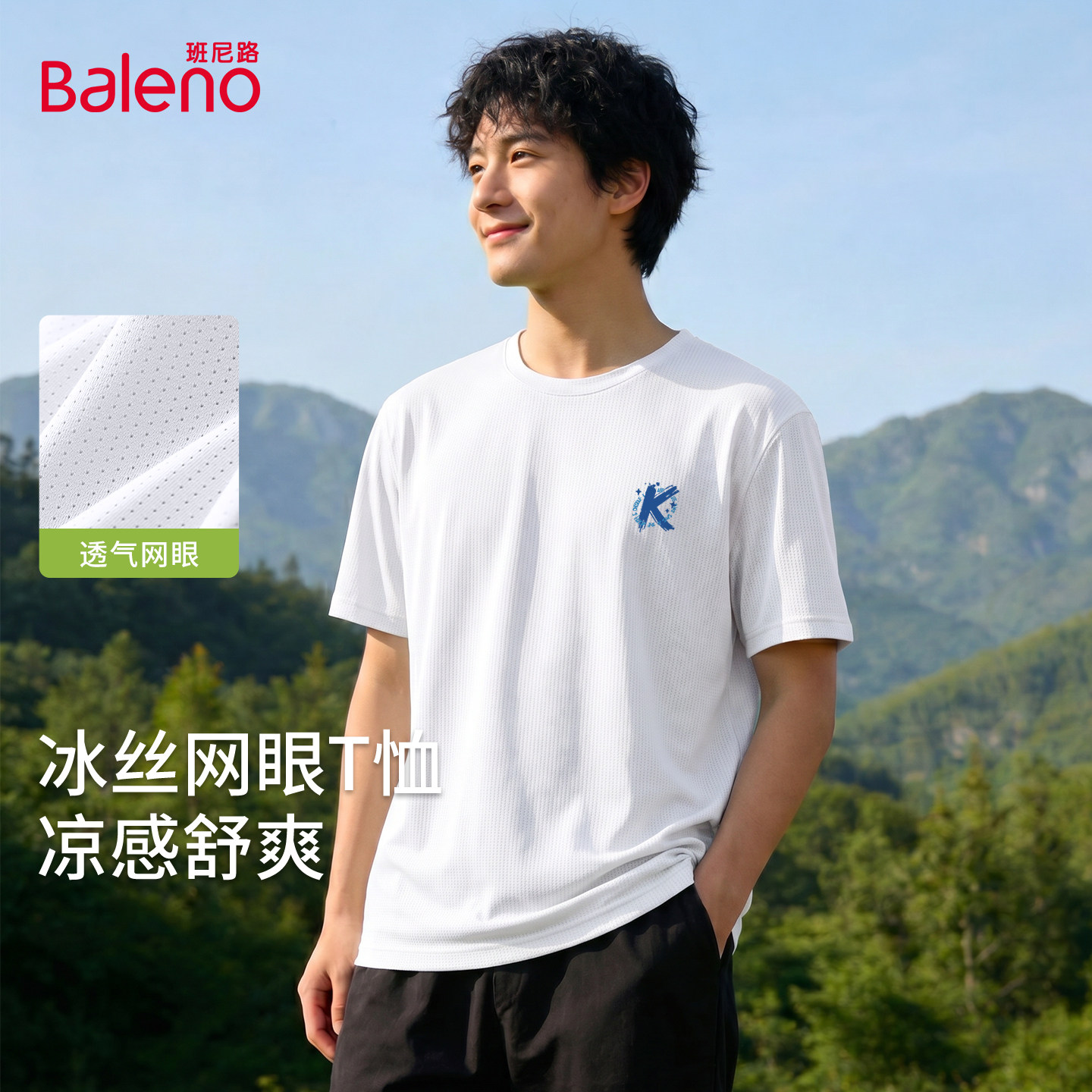 【网眼T恤】白#MBK蓝X
