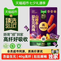 金晔 益生元西梅山楂条 520g