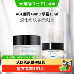 修丽可 AGE面霜48ml+眼霜15ml