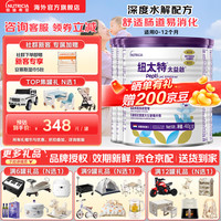 Neocate 太益启深度水解乳清蛋白配方奶粉 400g/罐 港版 适用0-12月含HMO  400g*4罐