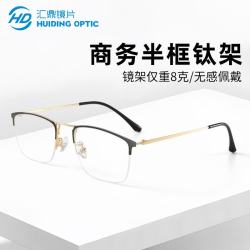 汇鼎 半框眼镜近视男款可配度数镜片眼睛框镜架商务近视镜8017 8017-黑金