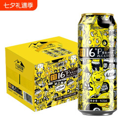 千岛印象 16度全麦啤酒500ml*6罐/12罐装高麦汁浓度浑浊型浓郁口感