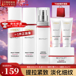 巴黎欧莱雅 抗皱紧致 复颜抗皱八件套礼盒  280ml/g
